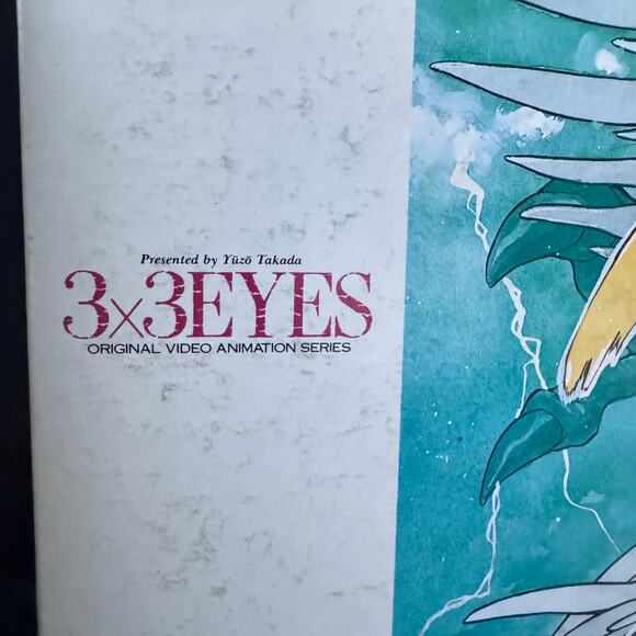 Vintage 3x3 Eyes OVA LaserDisc Vol 1 NTSC CAV 30min BEAL-461 Japan Anime Bandai - Picture 11 of 11